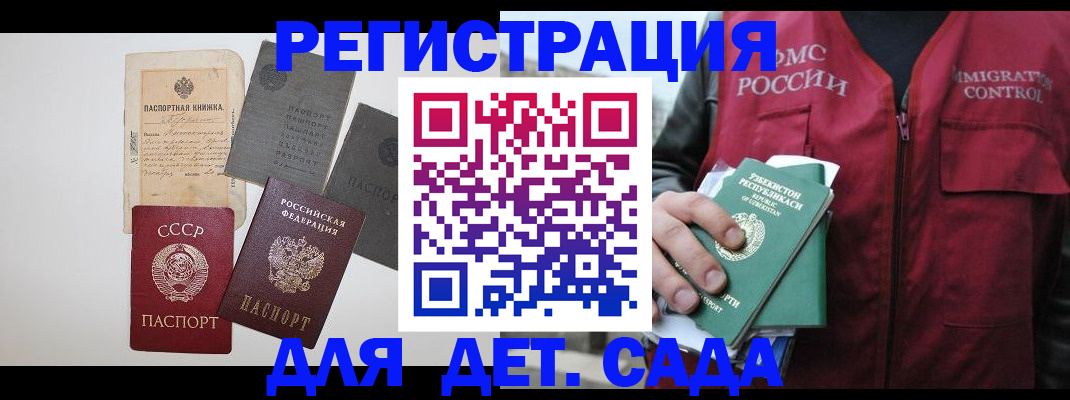 прописка от собственника в Курчатове