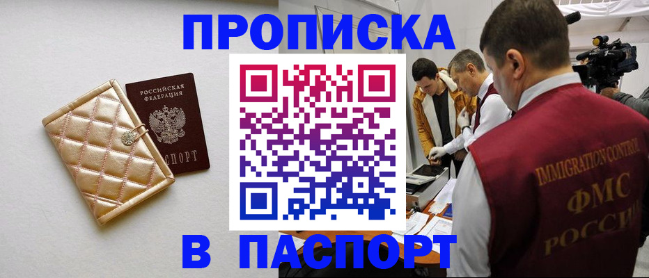 временная регистрация законно в Курчатове