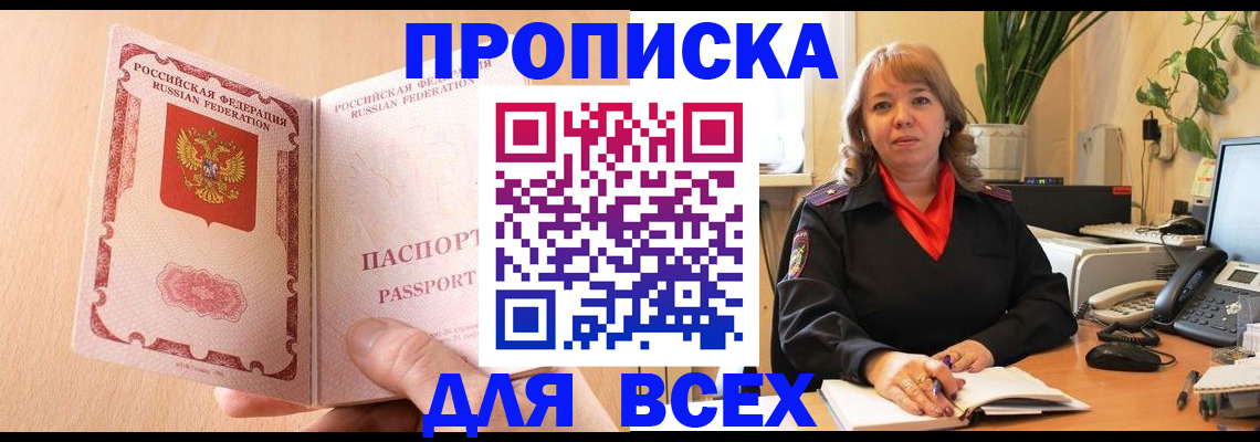 временная регистрация поиск в Курчатове